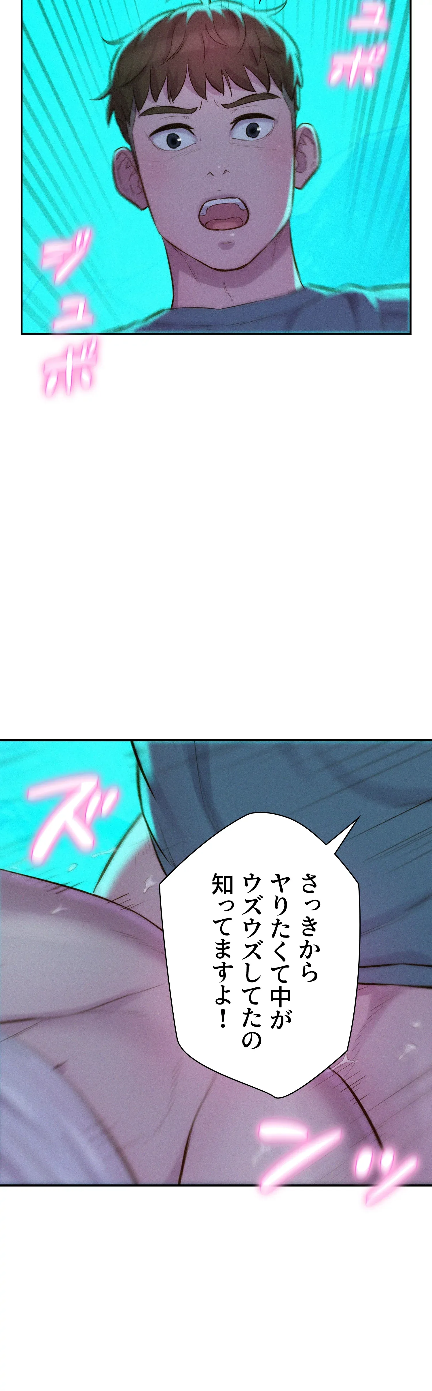 ハプニングキャンピング - Page 23